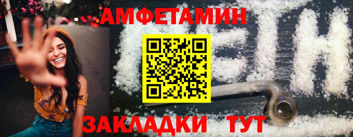 Амфетамин  АМФЕТАМИН Розовый  Вход с VPN  Амфетамин  Звенигород 