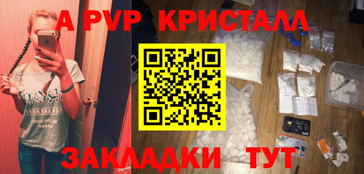 Альфа ПВП мука  Alfa_PVP мука  где можно купить   Звенигород  Вход с VPN 