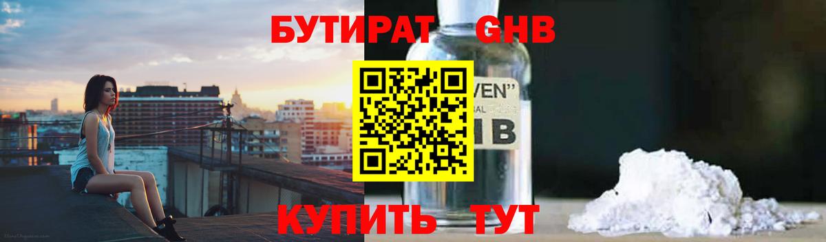 БУТИРАТ буратино  Бутират  Звенигород  Вход с VPN 