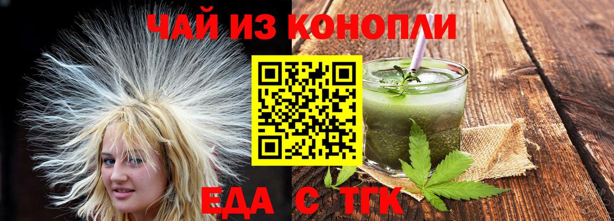 Звенигород  Cannafood марихуана  Вход с VPN 