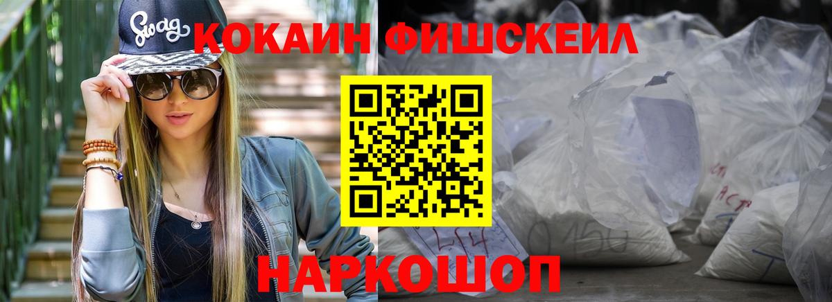 КОКАИН Эквадор  Вход с VPN  Cocaine Колумбийский  COCAIN  Звенигород 