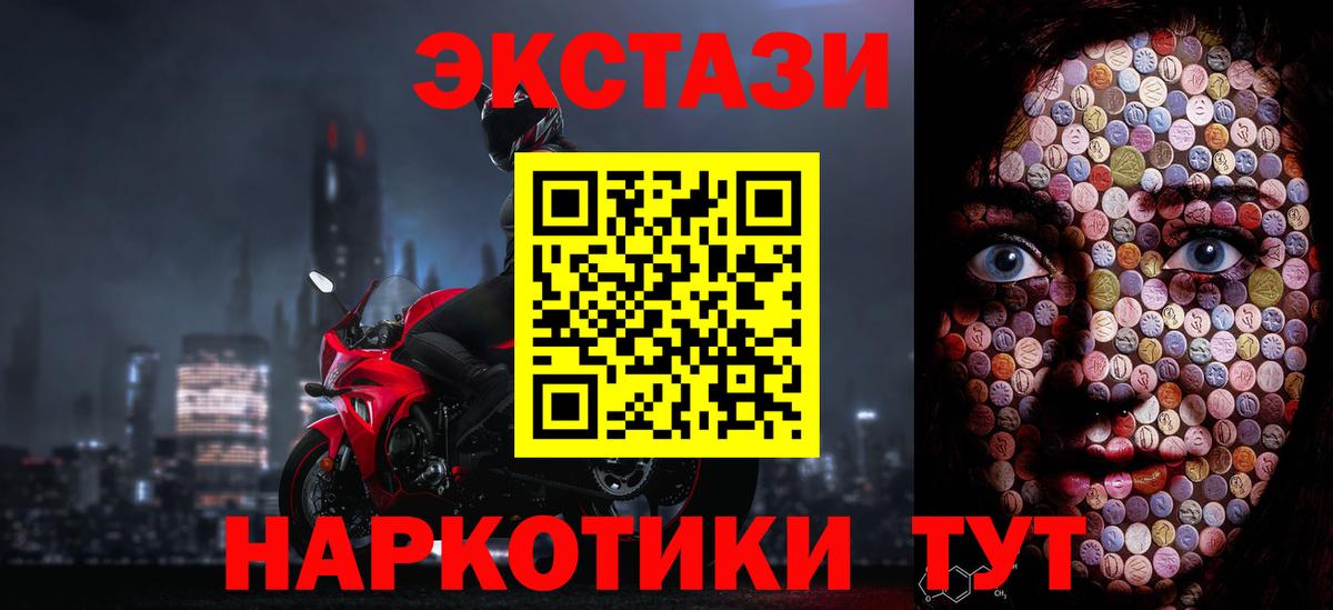 Экстази 99%  ЭКСТАЗИ Cube  маркетплейс Telegram  Вход с VPN  Звенигород 