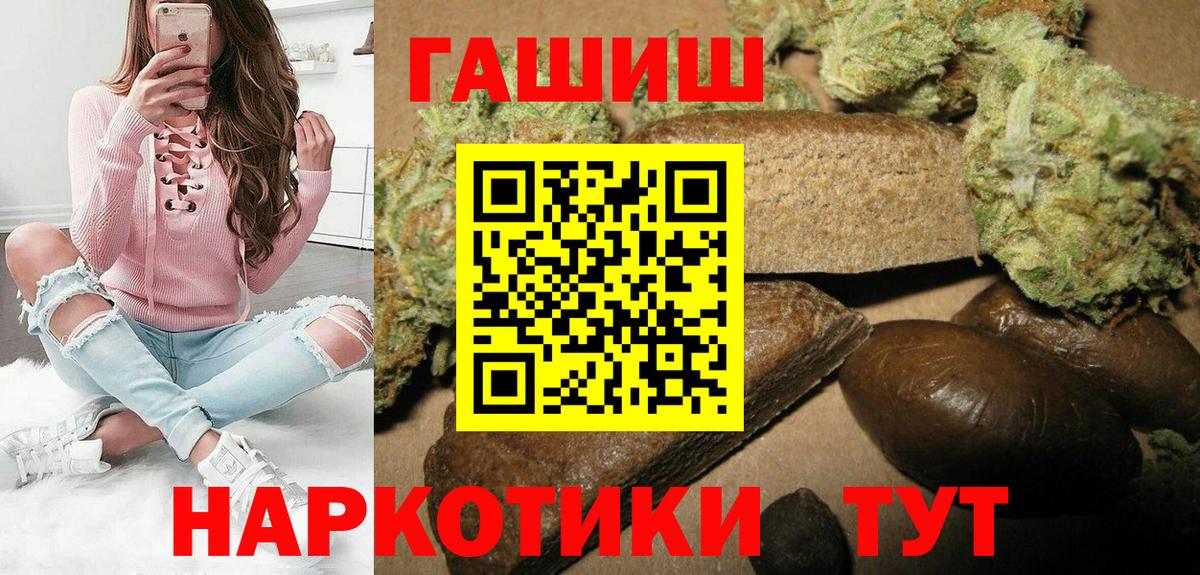 ГАШ Ice-O-Lator  ГАШИШ  Звенигород  Вход с VPN  Гашиш AMNESIA HAZE 