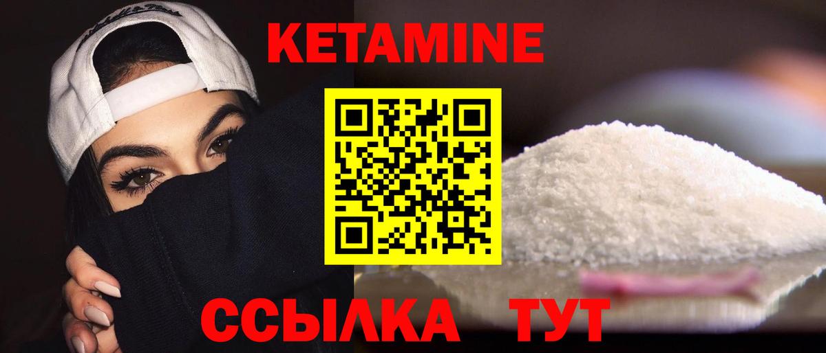 Кетамин VHQ Звенигород