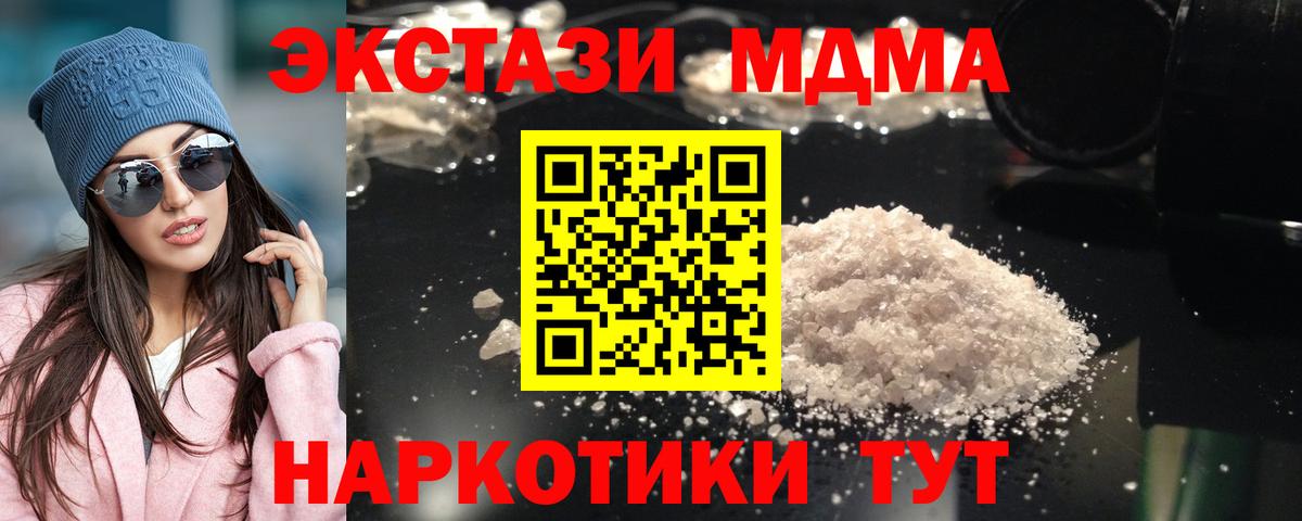 МДМА crystal Звенигород