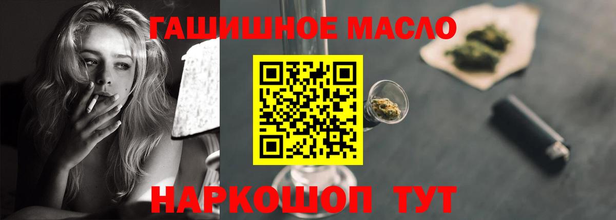 Звенигород  ТГК THC oil  Вход с VPN 