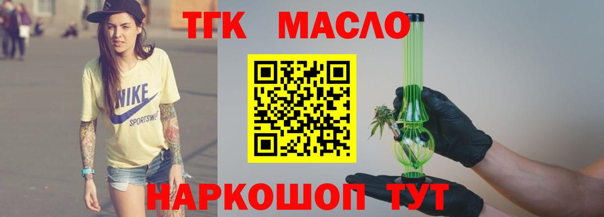 ТГК концентрат Звенигород