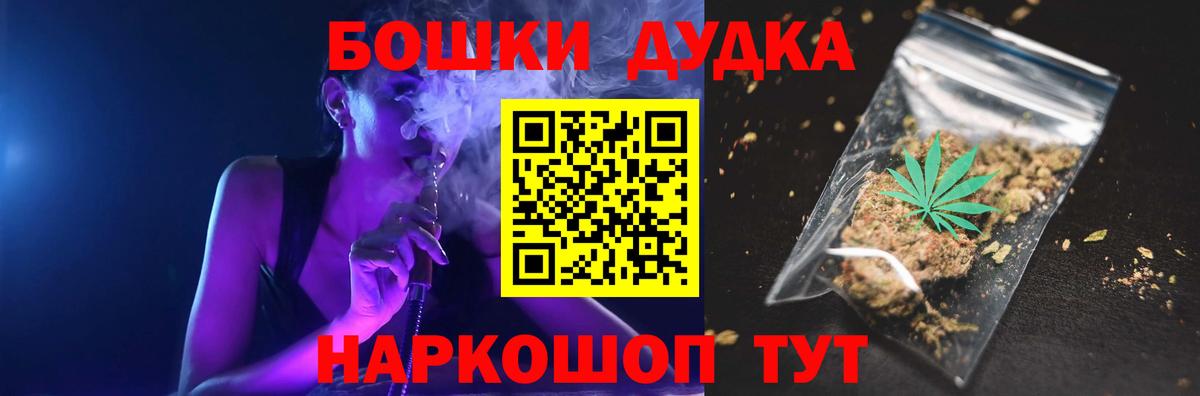 Бошки Шишки VHQ  Бошки Шишки White Widow  Звенигород  Вход с VPN  Конопля Bruce Banner 